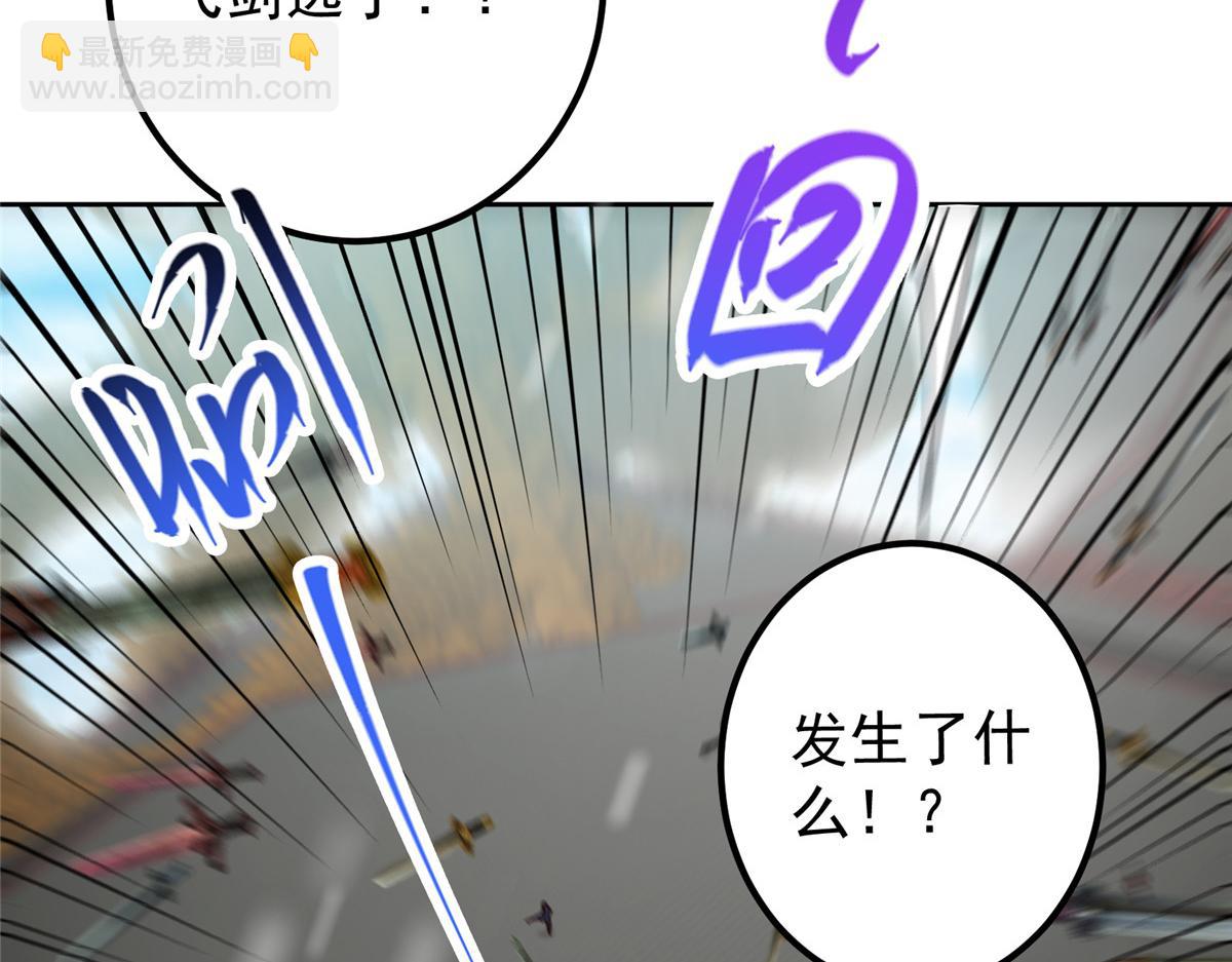 🍲掌门低调点 264 我一眼就足以秒你！ 第46页