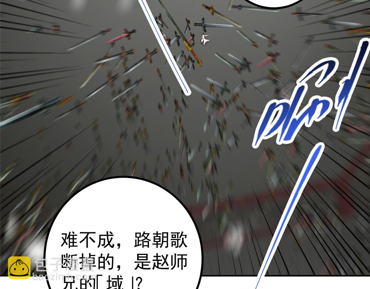 🍲掌门低调点 264 我一眼就足以秒你！ 第47页