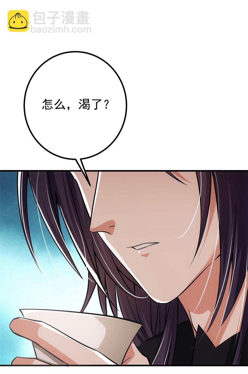 🍲掌门低调点 026 吓到不会飞 第12页