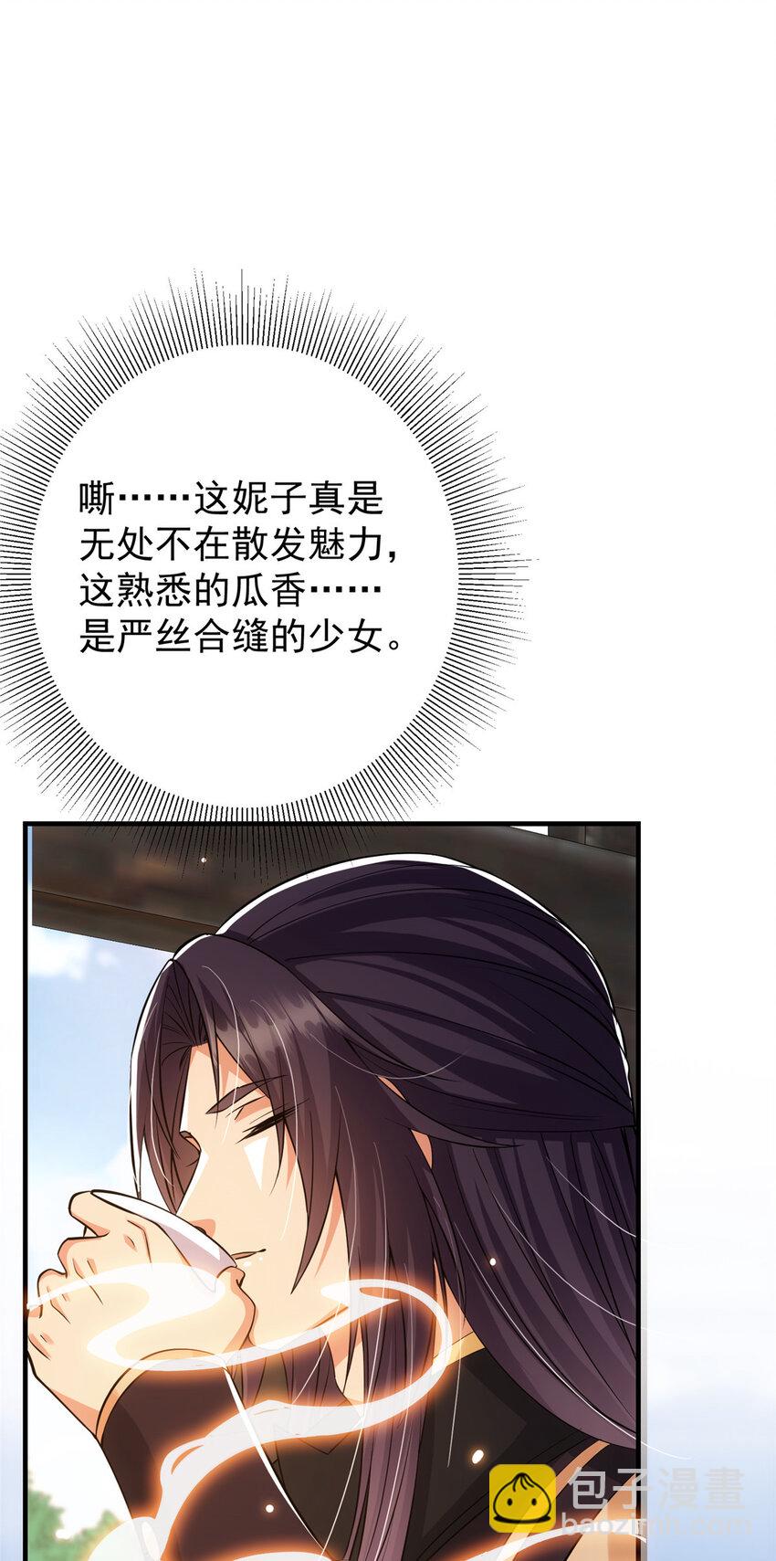 🍲掌门低调点 026 吓到不会飞 第22页