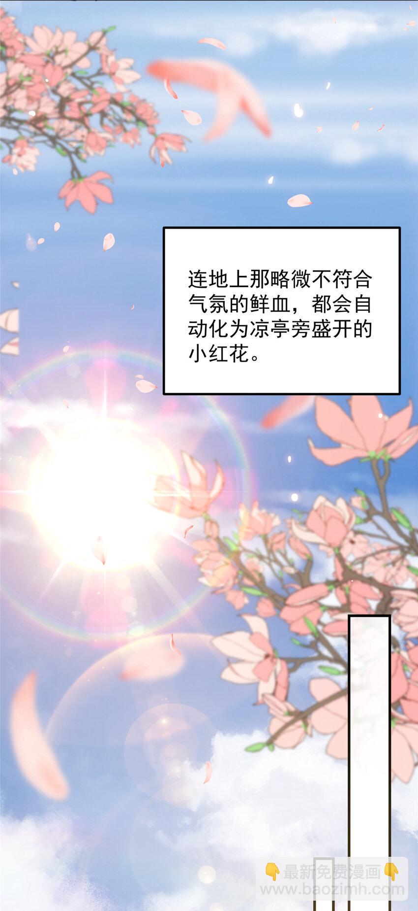 🍲掌门低调点 026 吓到不会飞 第25页