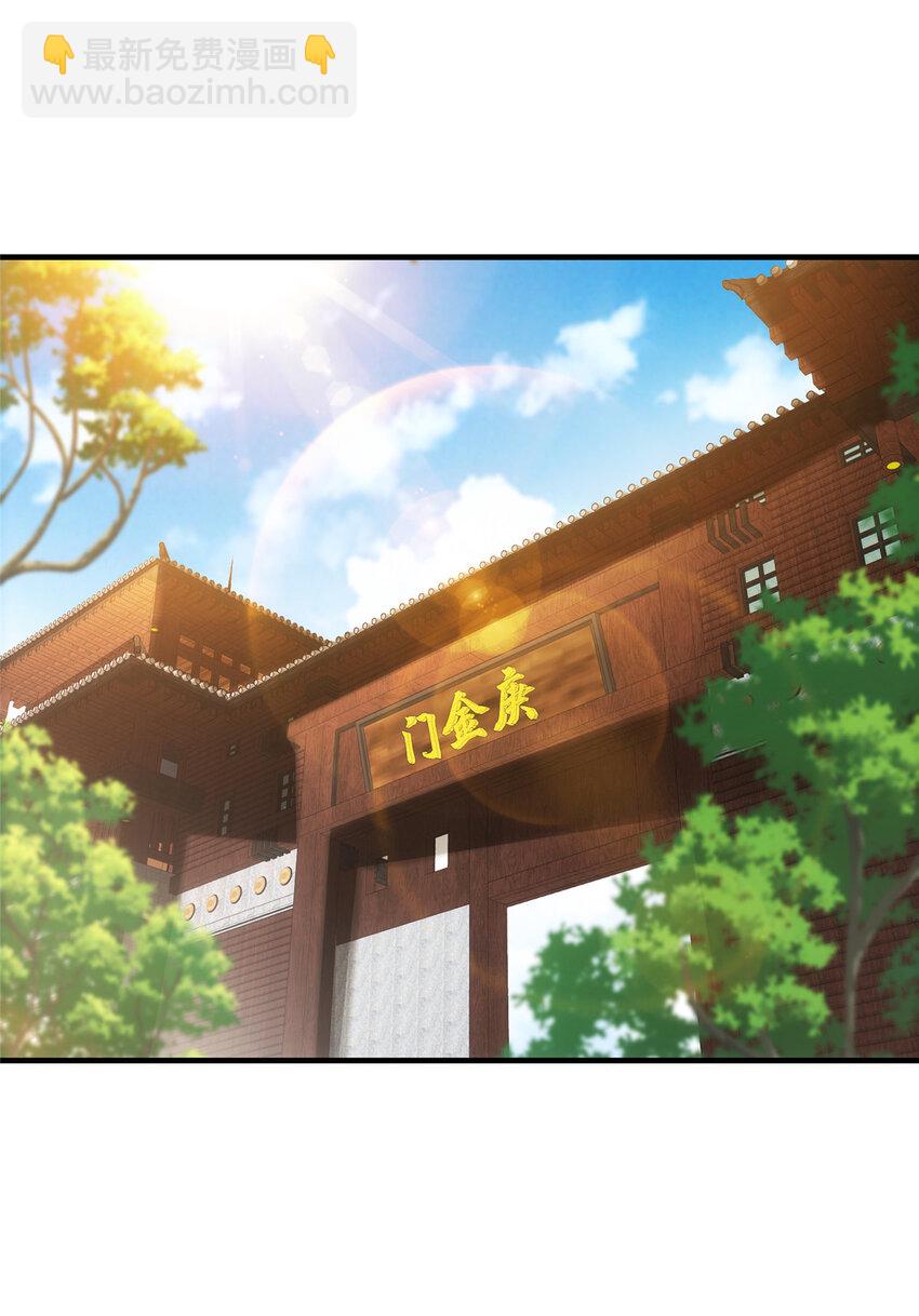 🍲掌门低调点 026 吓到不会飞 第31页