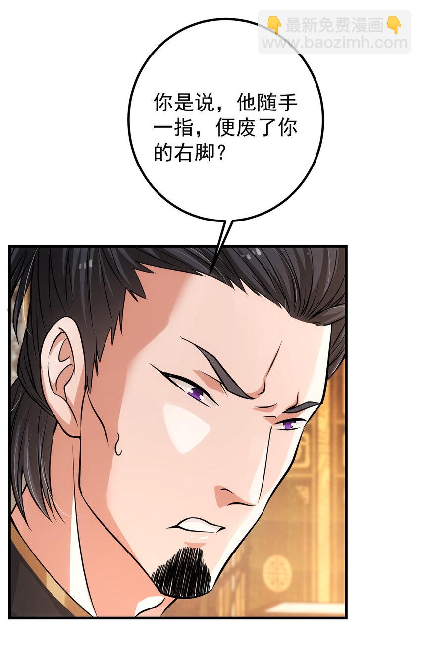 🍲掌门低调点 026 吓到不会飞 第42页