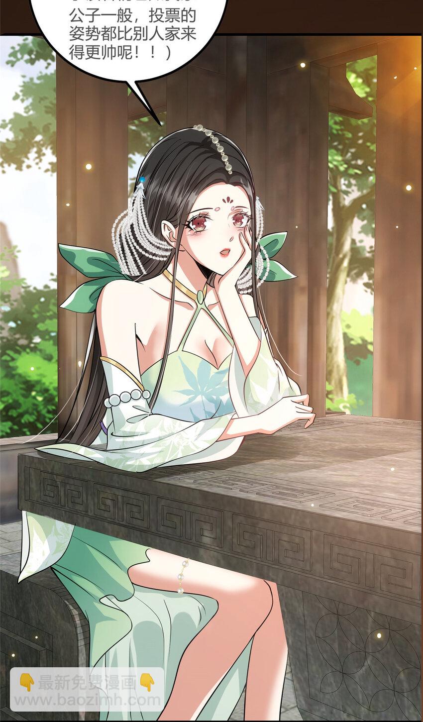 🍲掌门低调点 026 吓到不会飞 第48页