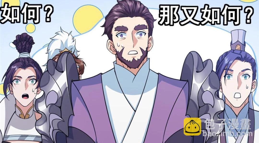 🍲掌门低调点 266 为我们的关系正名！ 第10页