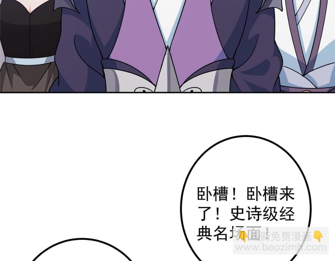 🍲掌门低调点 266 为我们的关系正名！ 第11页