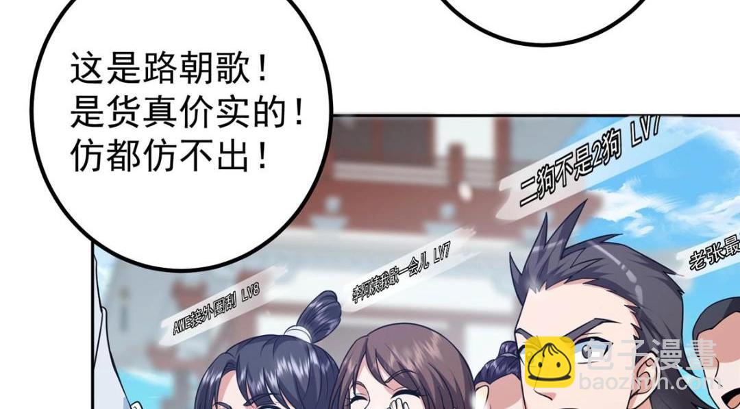🍲掌门低调点 266 为我们的关系正名！ 第12页