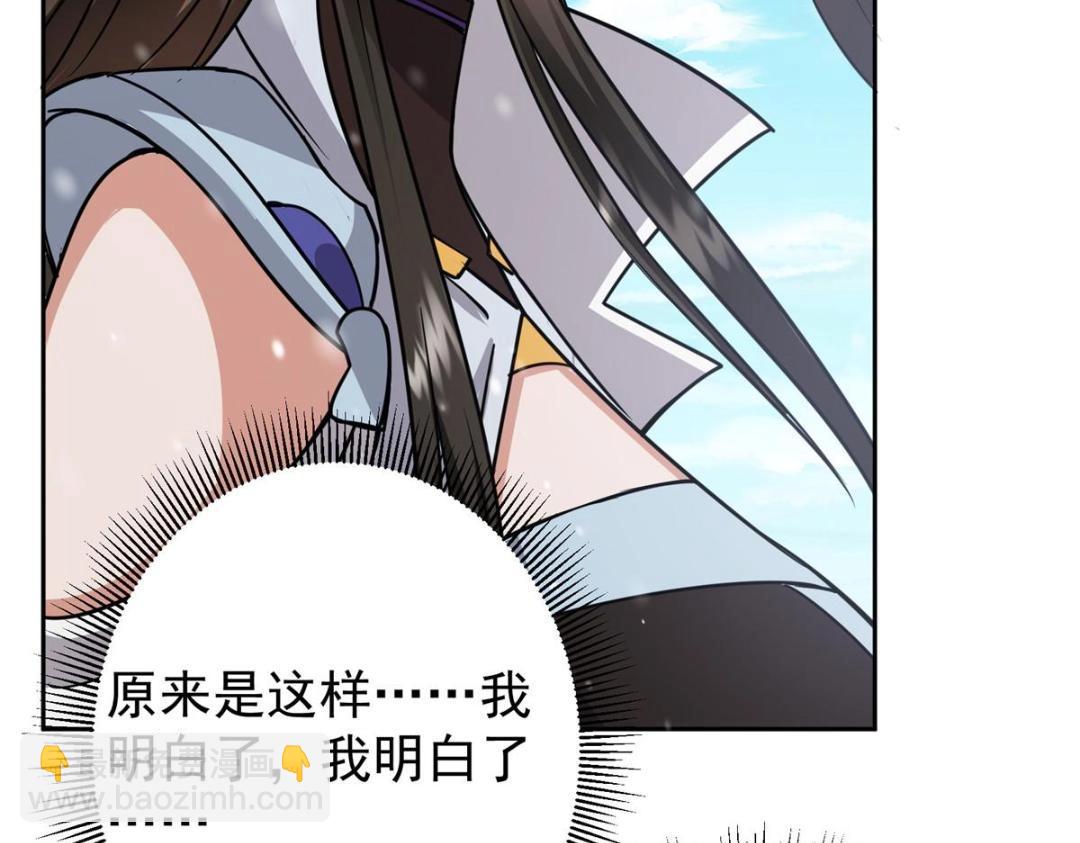 🍲掌门低调点 266 为我们的关系正名！ 第21页