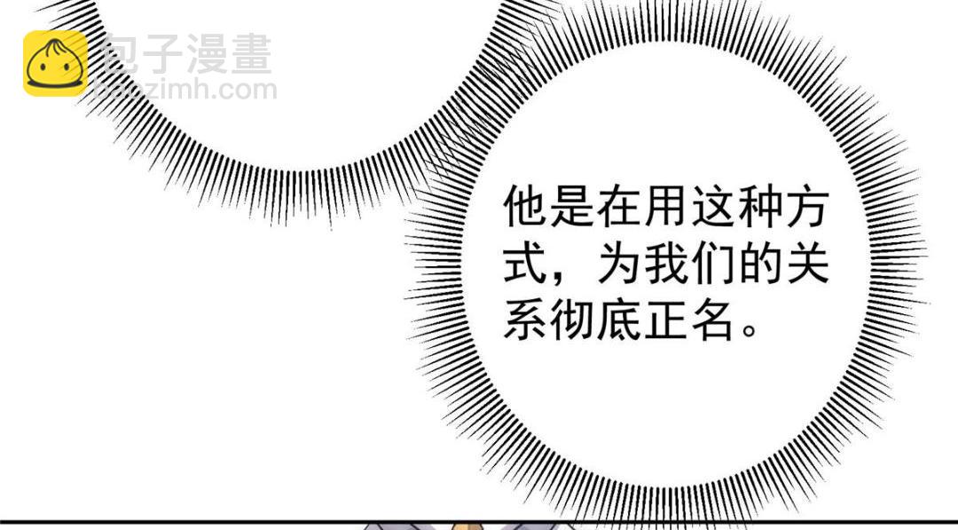 🍲掌门低调点 266 为我们的关系正名！ 第22页