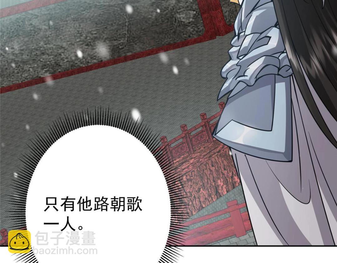🍲掌门低调点 266 为我们的关系正名！ 第27页