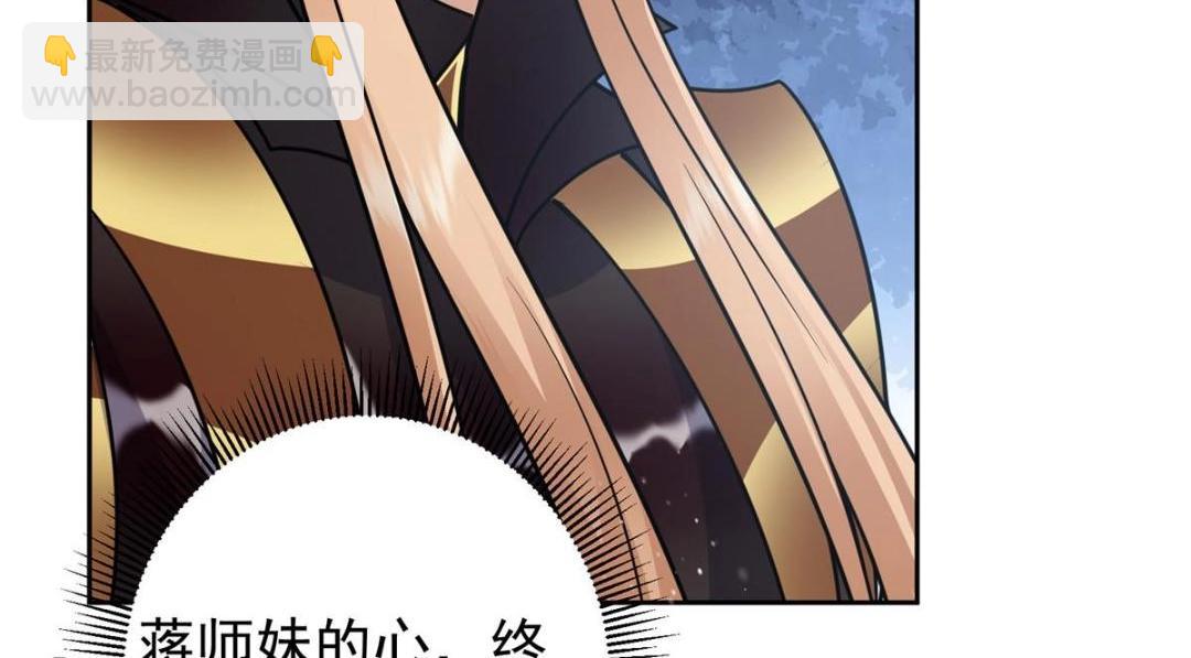 🍲掌门低调点 266 为我们的关系正名！ 第30页