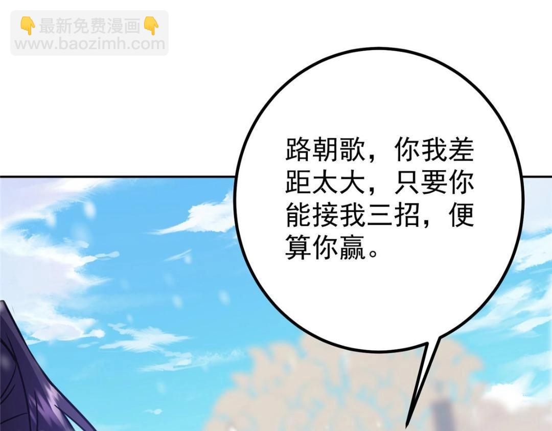 🍲掌门低调点 266 为我们的关系正名！ 第41页