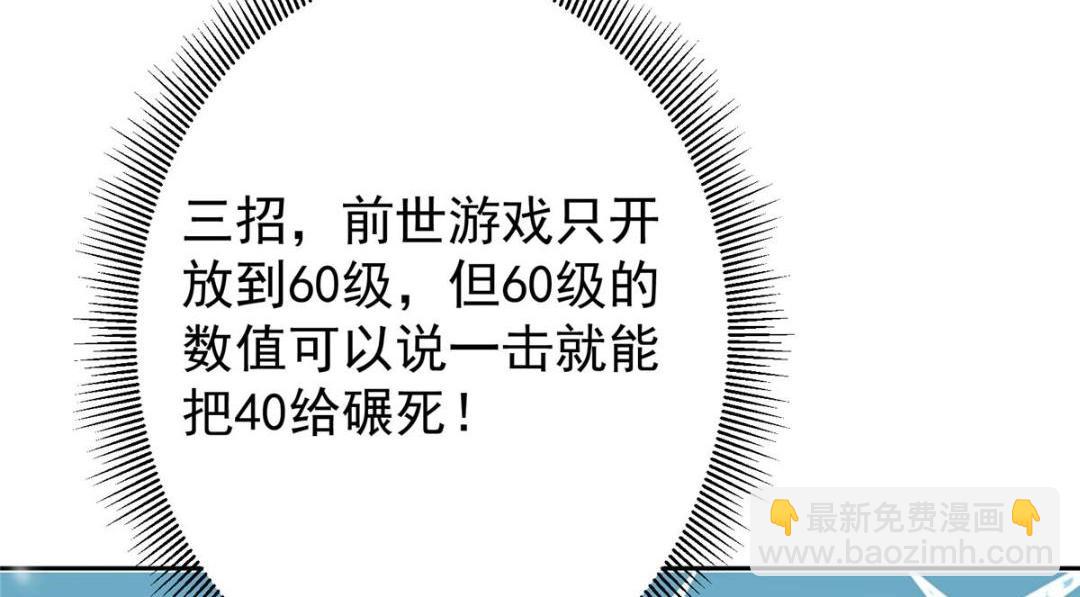 🍲掌门低调点 266 为我们的关系正名！ 第44页