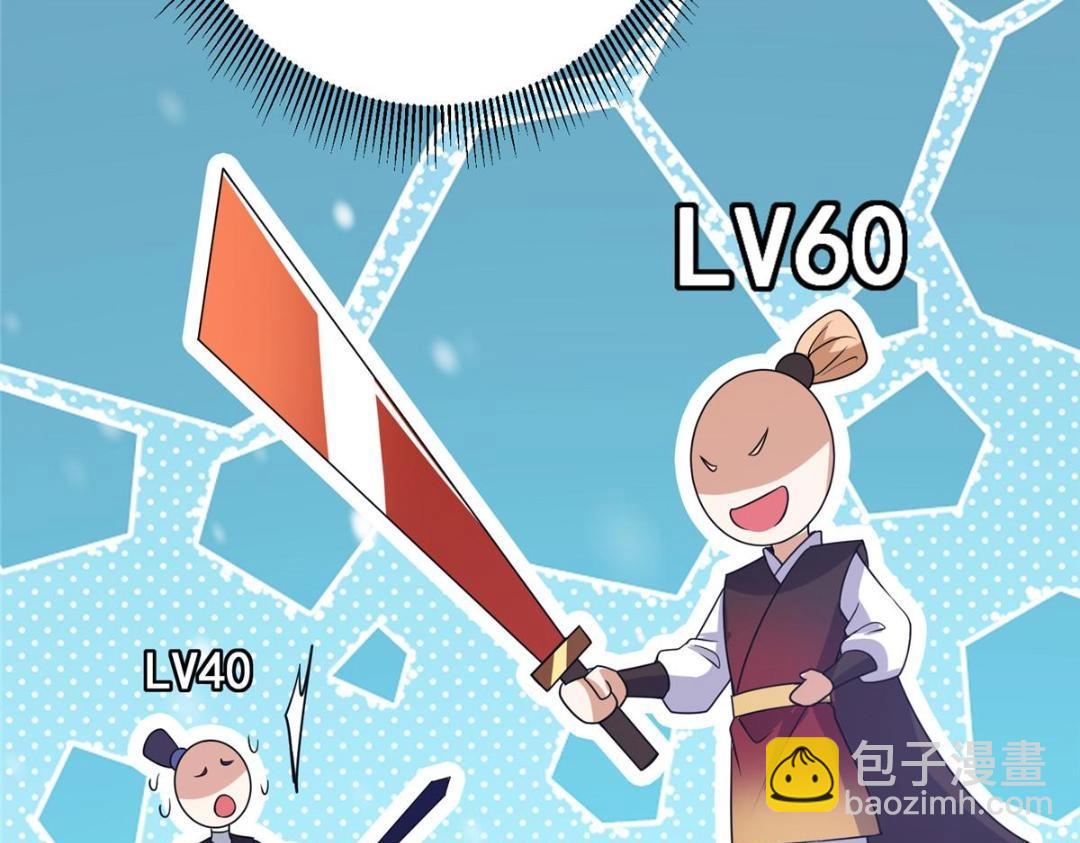 🍲掌门低调点 266 为我们的关系正名！ 第45页