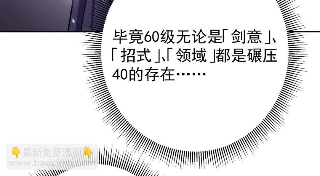 🍲掌门低调点 266 为我们的关系正名！ 第48页