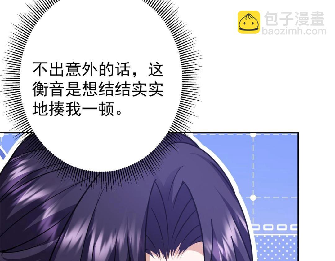 🍲掌门低调点 266 为我们的关系正名！ 第49页