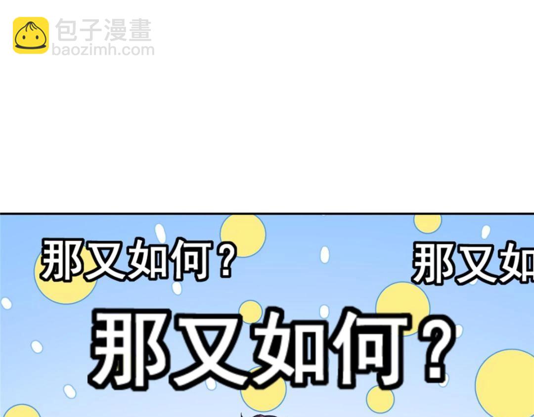 🍲掌门低调点 266 为我们的关系正名！ 第9页