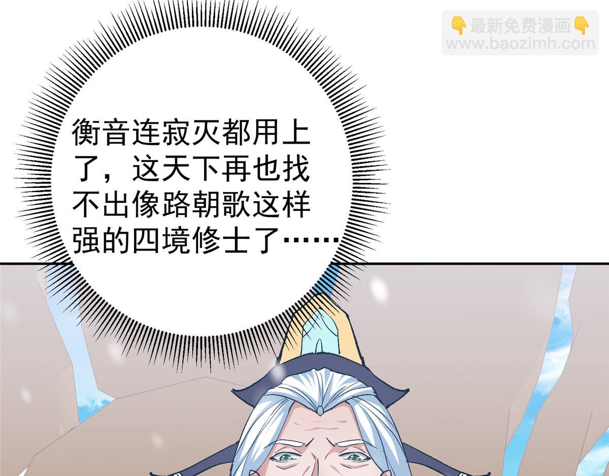 🍲掌门低调点 268 惊世绝伦的枪劲 第10页