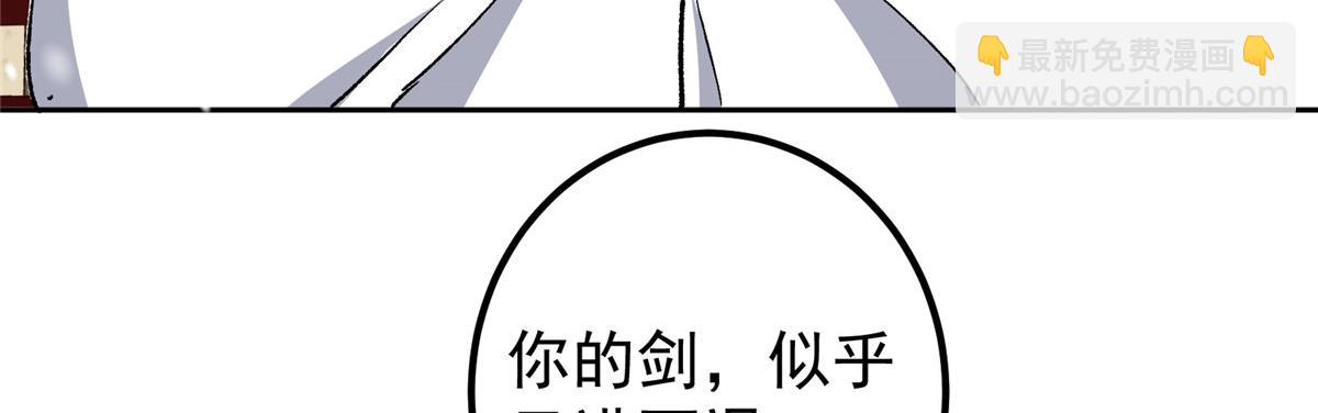 🍲掌门低调点 268 惊世绝伦的枪劲 第12页