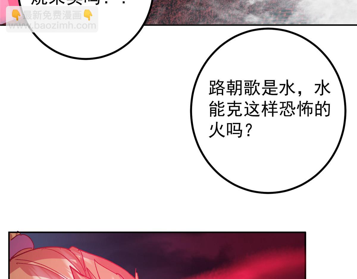 🍲掌门低调点 268 惊世绝伦的枪劲 第43页