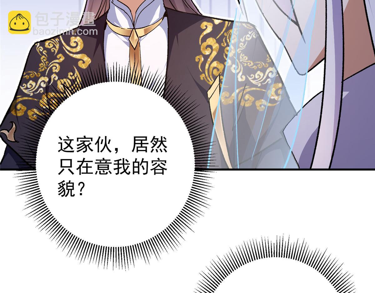 🍲掌门低调点 270 迟早得白蹭一波！ 第11页
