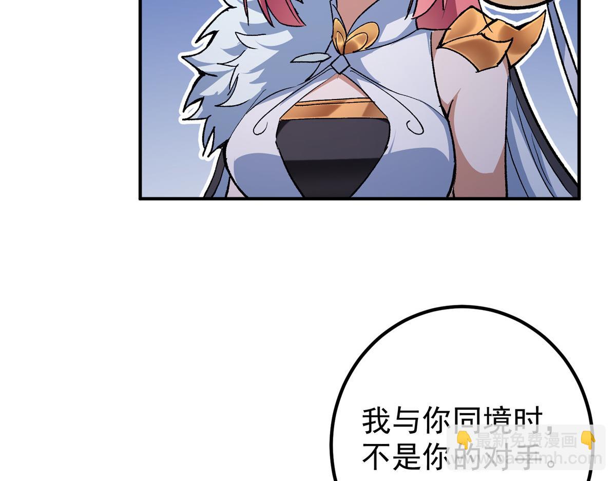 🍲掌门低调点 270 迟早得白蹭一波！ 第14页