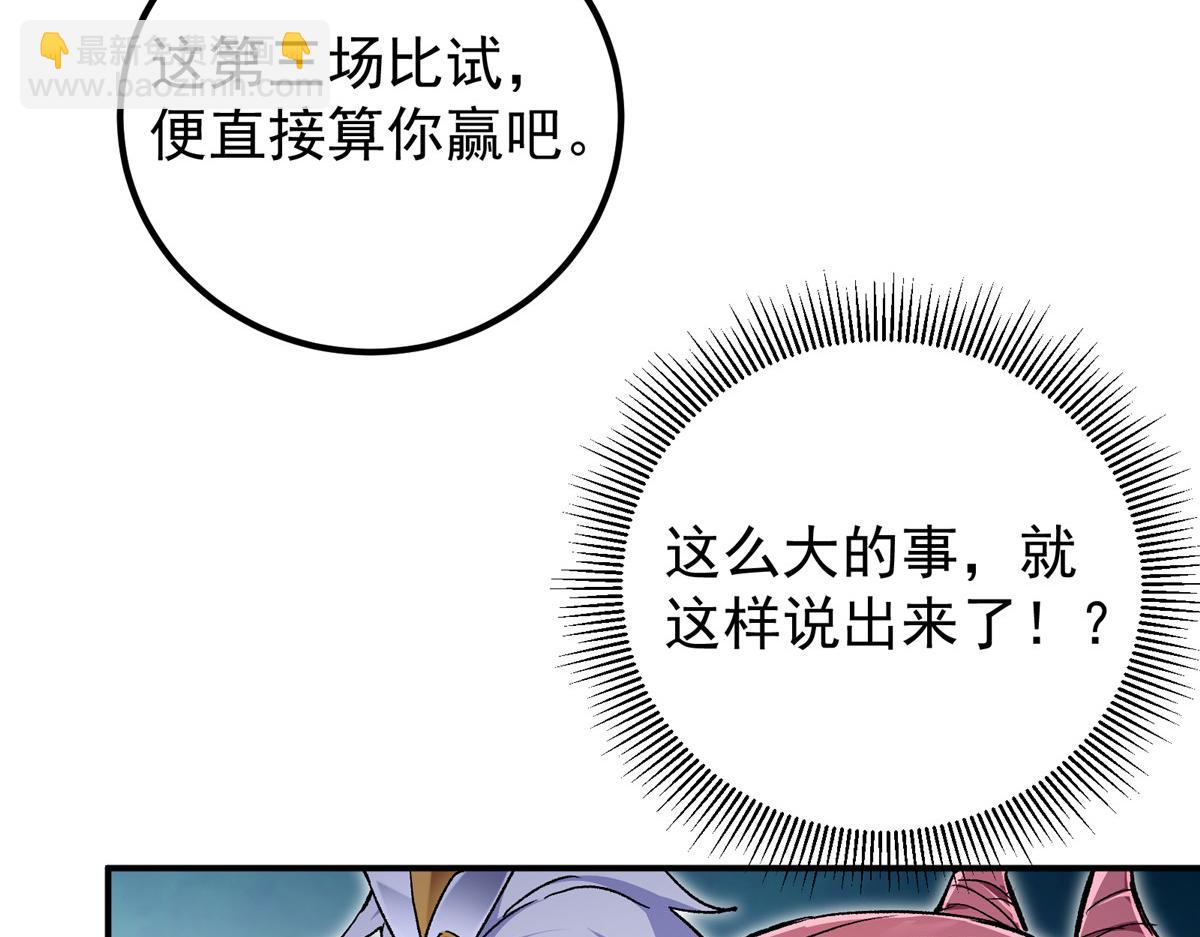 🍲掌门低调点 270 迟早得白蹭一波！ 第19页