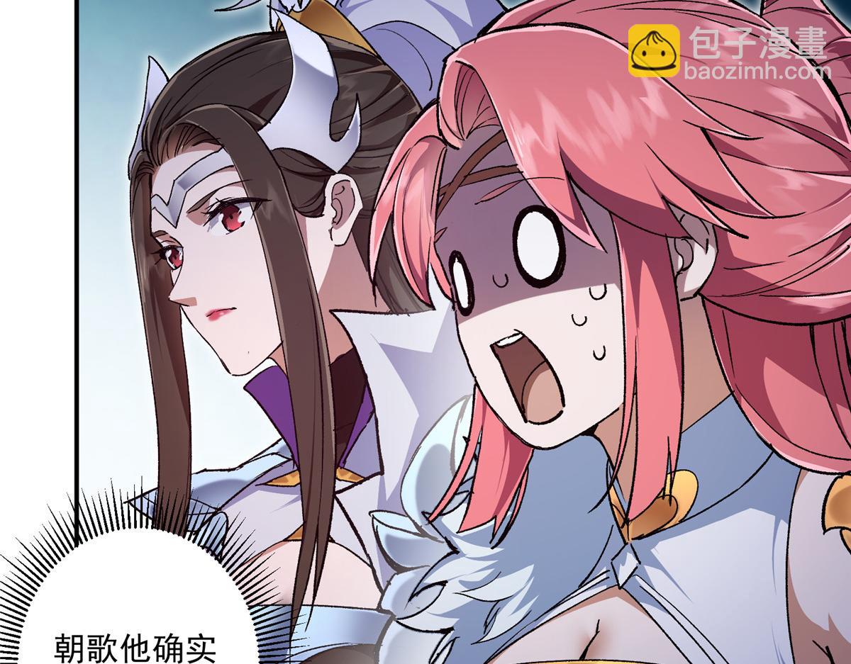 🍲掌门低调点 270 迟早得白蹭一波！ 第20页