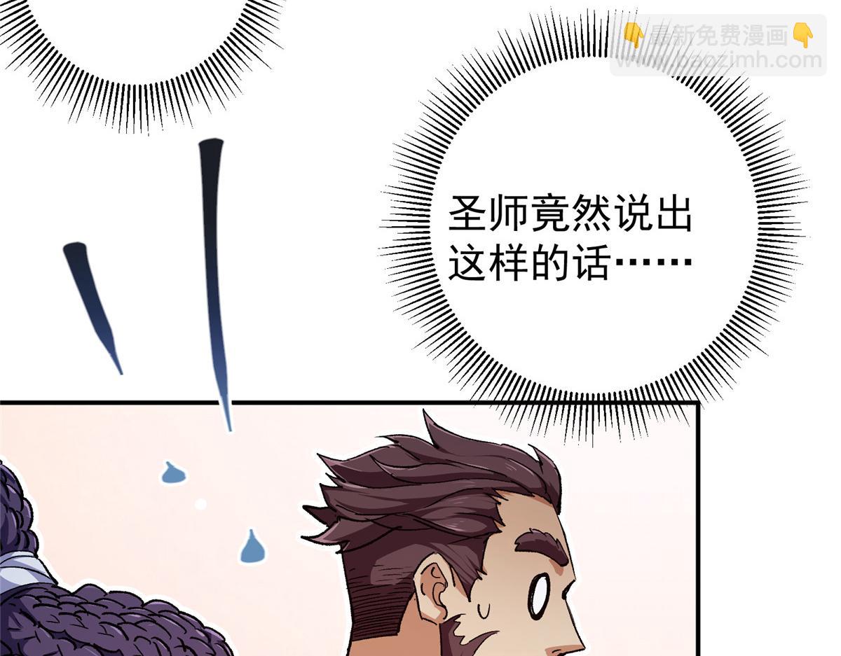 🍲掌门低调点 270 迟早得白蹭一波！ 第22页