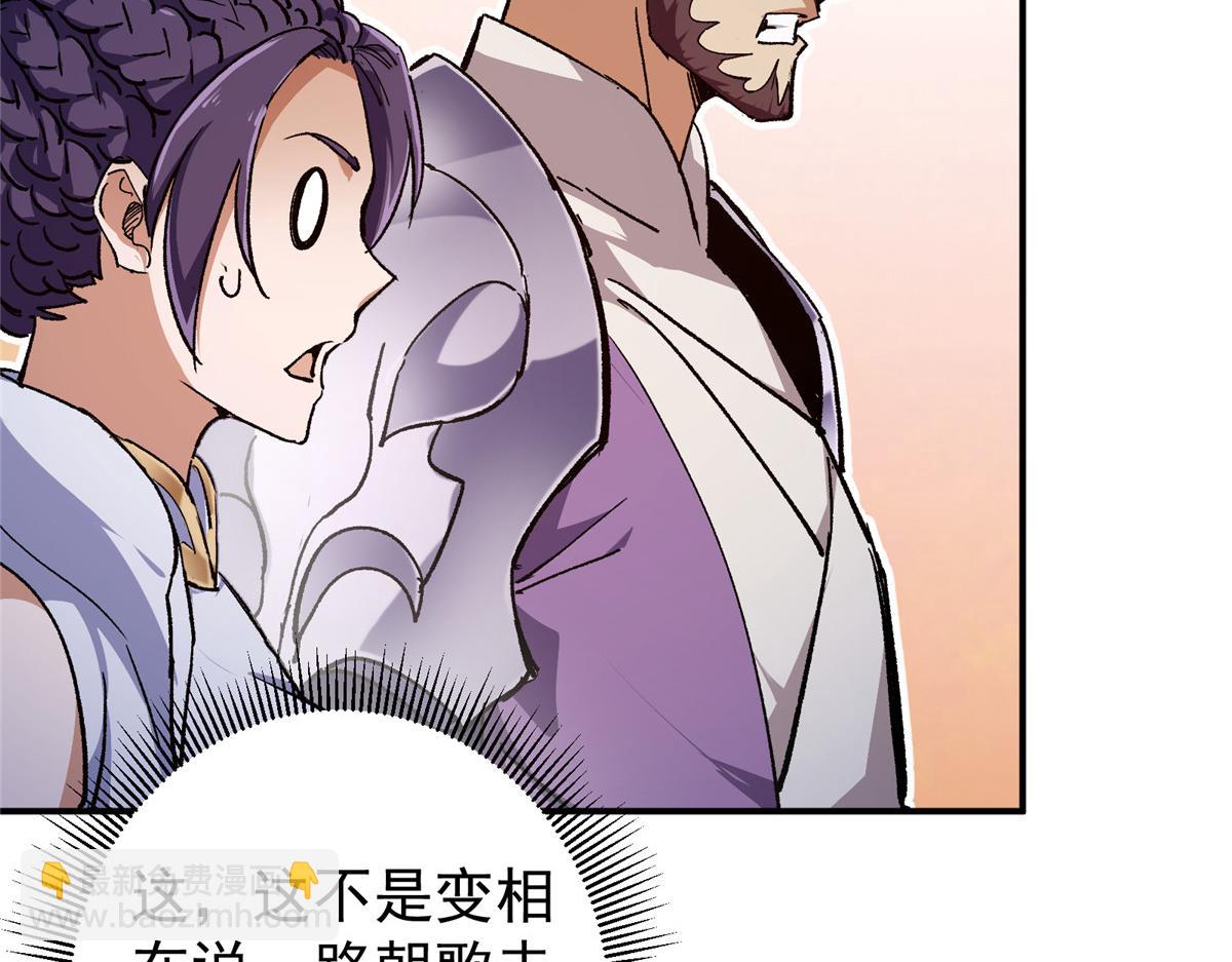 🍲掌门低调点 270 迟早得白蹭一波！ 第23页