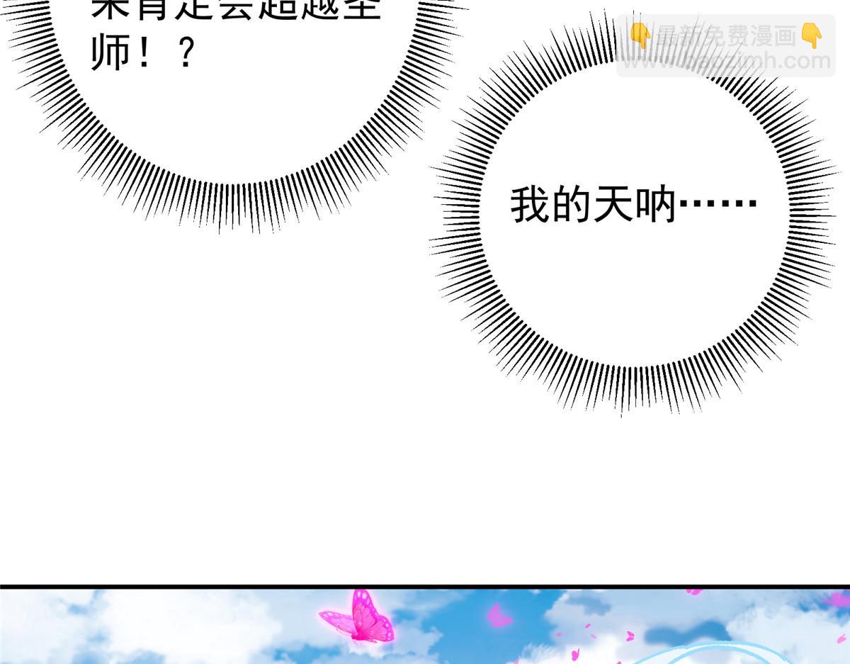 🍲掌门低调点 270 迟早得白蹭一波！ 第25页