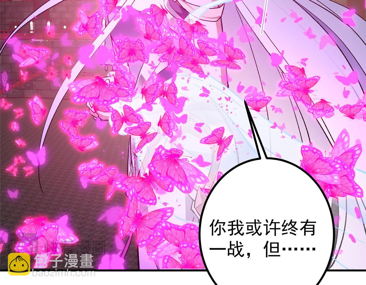 🍲掌门低调点 270 迟早得白蹭一波！ 第28页