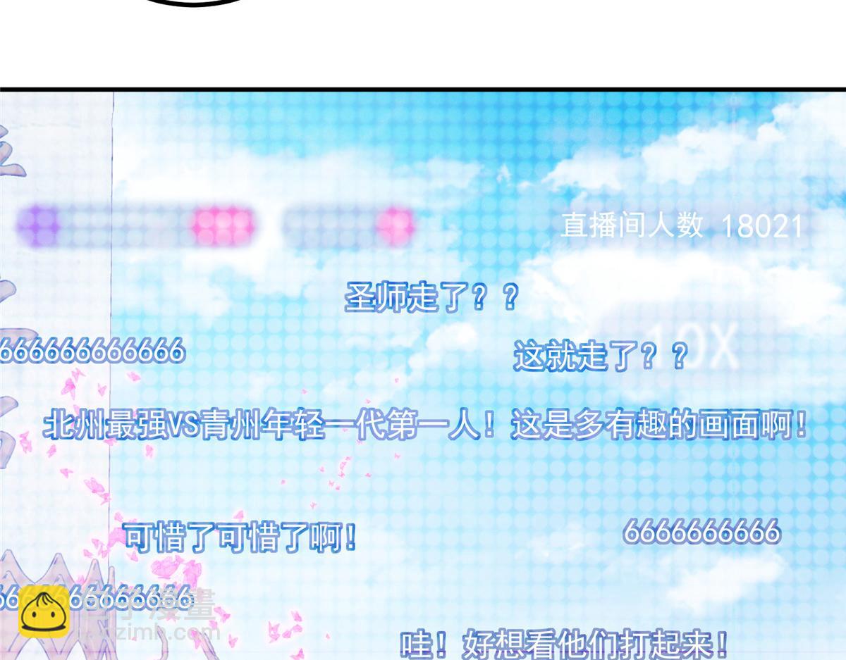 🍲掌门低调点 270 迟早得白蹭一波！ 第32页