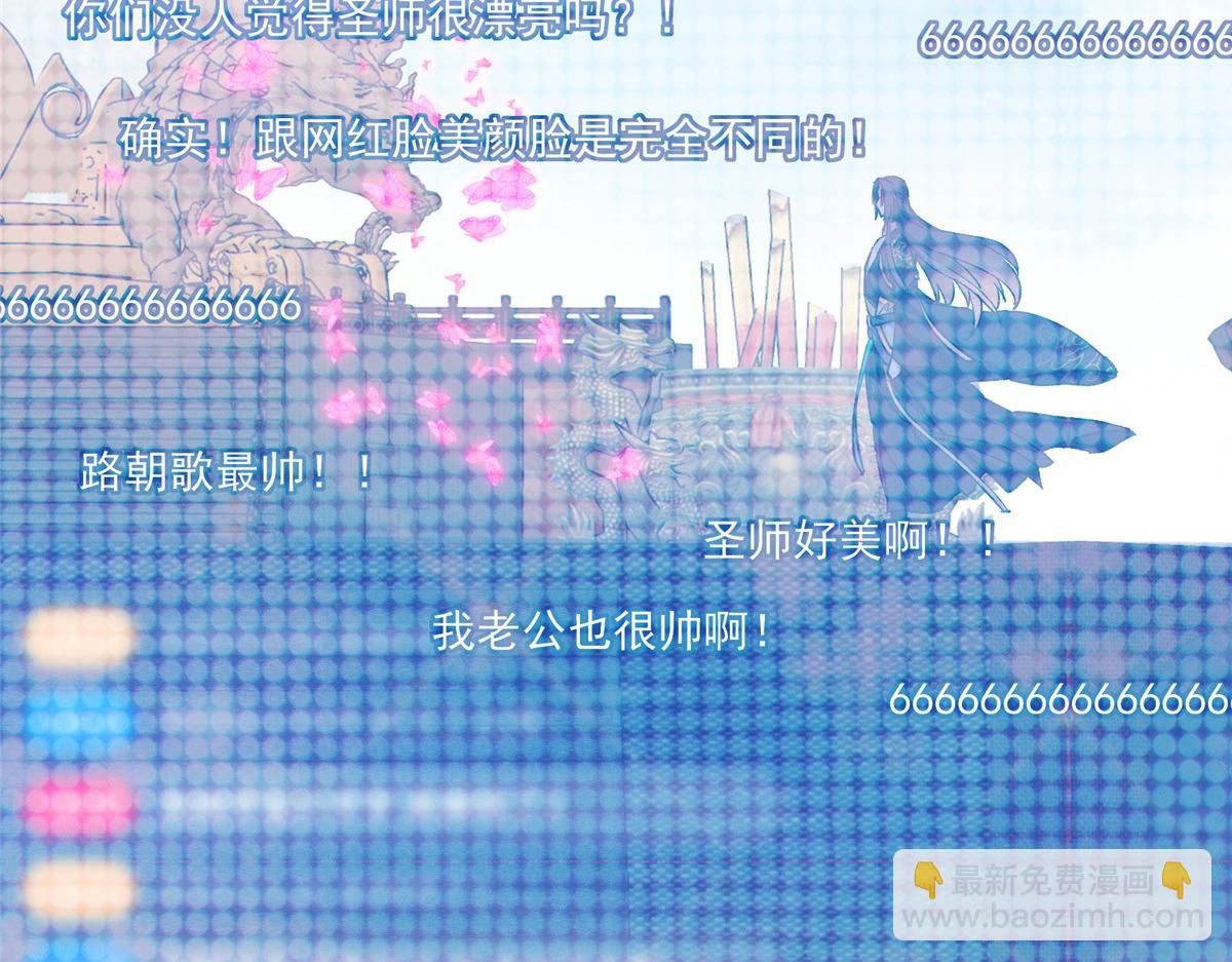 🍲掌门低调点 270 迟早得白蹭一波！ 第34页