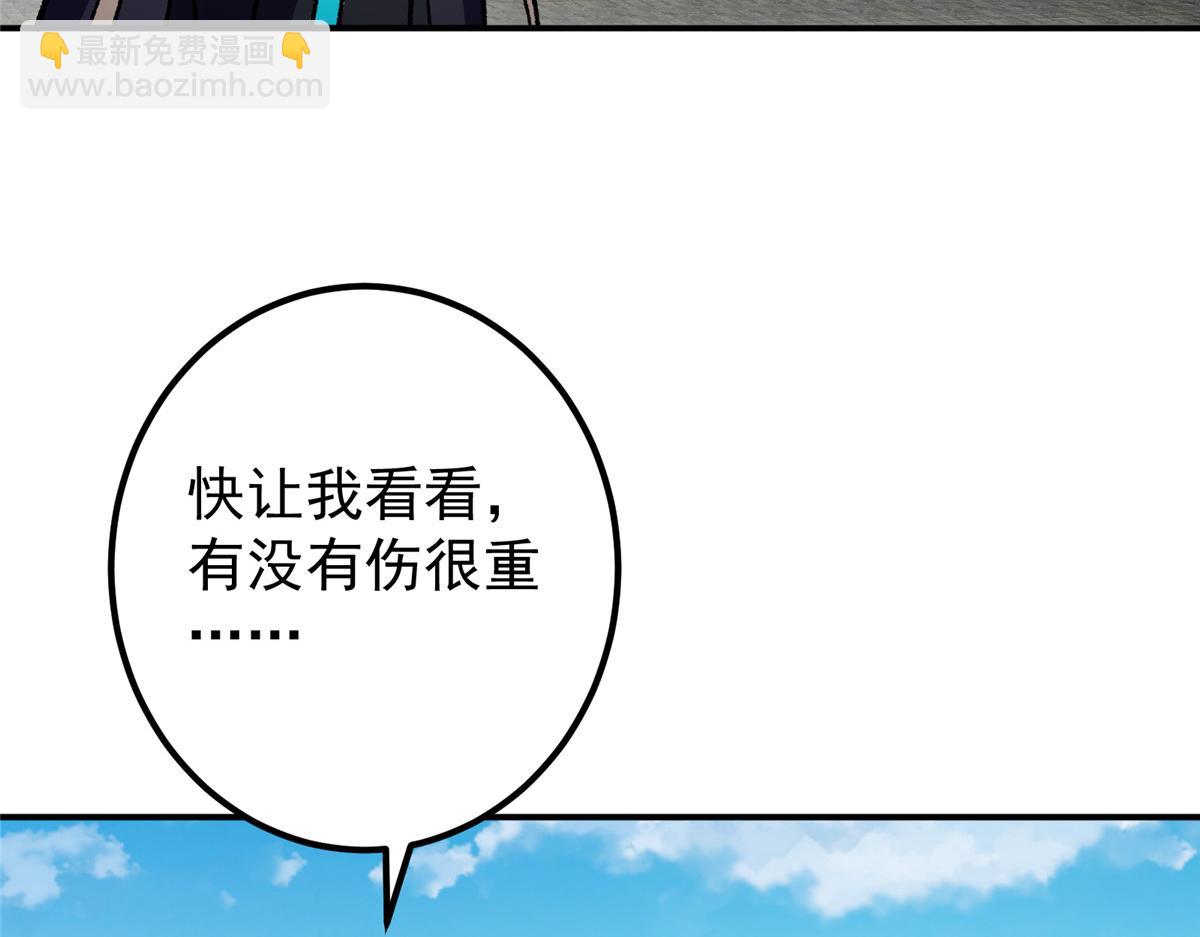 🍲掌门低调点 270 迟早得白蹭一波！ 第43页
