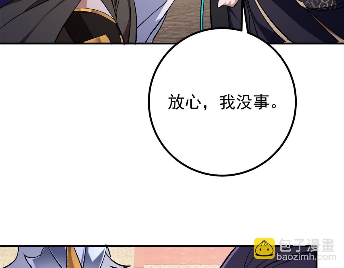 🍲掌门低调点 270 迟早得白蹭一波！ 第46页