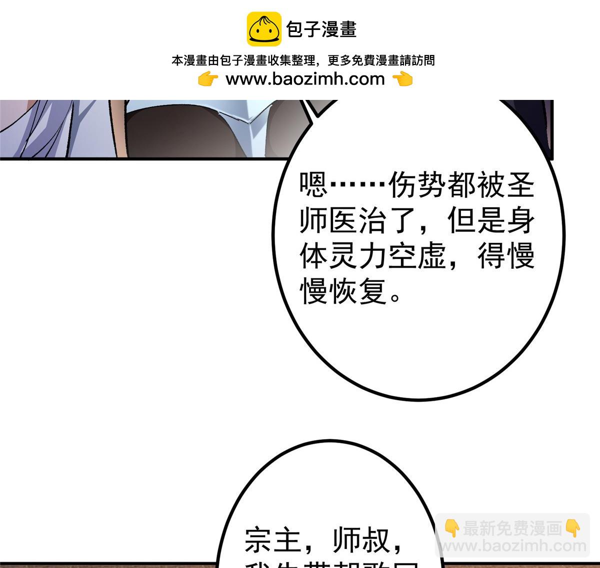 🍲掌门低调点 270 迟早得白蹭一波！ 第49页