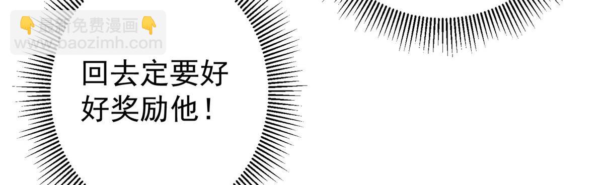 🍲掌门低调点 272 墨门的天地变色！ 第12页