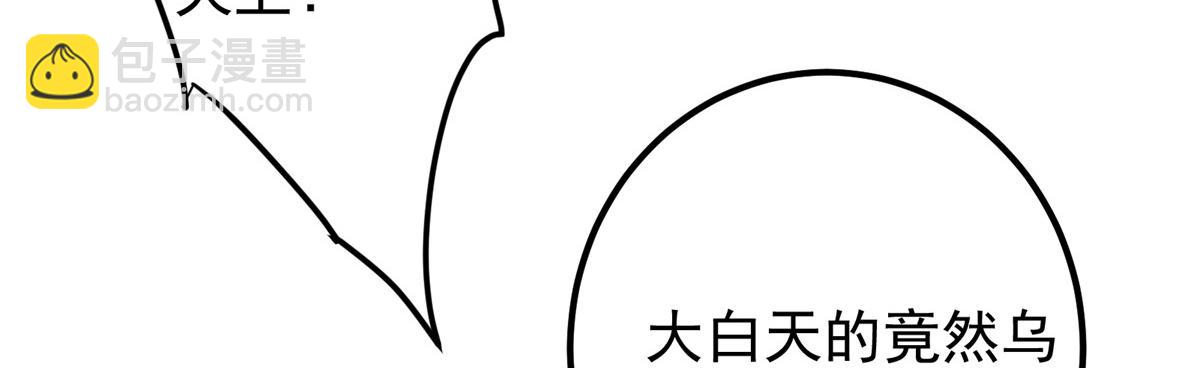 🍲掌门低调点 272 墨门的天地变色！ 第18页