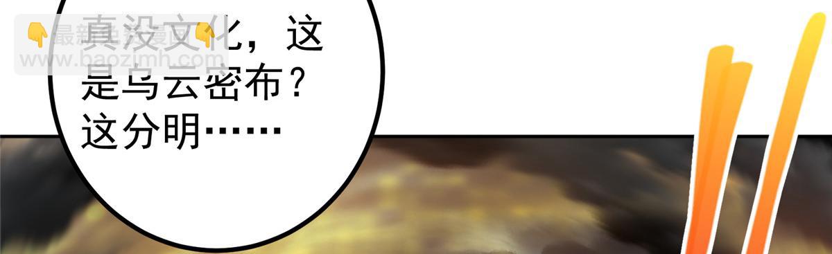 🍲掌门低调点 272 墨门的天地变色！ 第21页