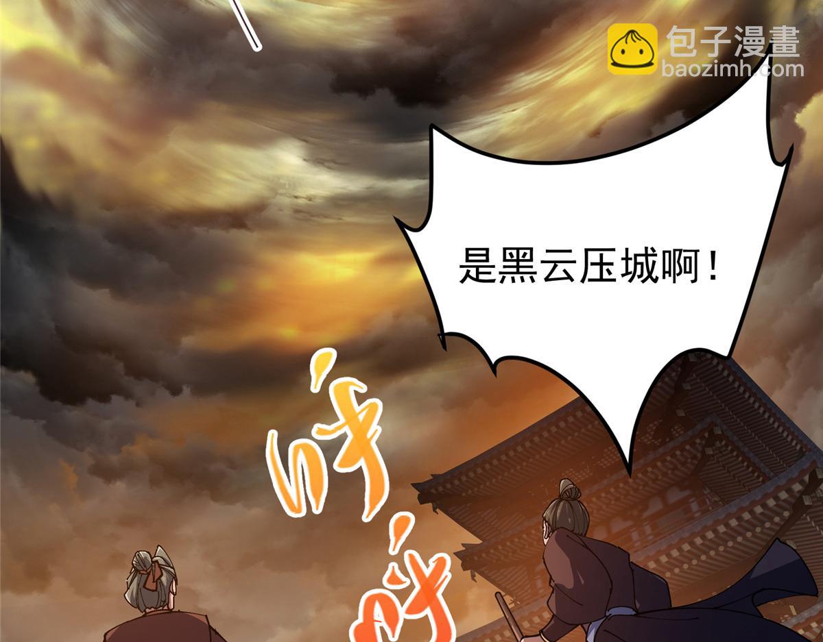 🍲掌门低调点 272 墨门的天地变色！ 第23页