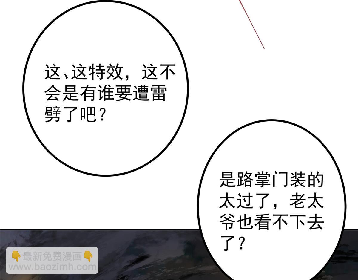 🍲掌门低调点 272 墨门的天地变色！ 第25页