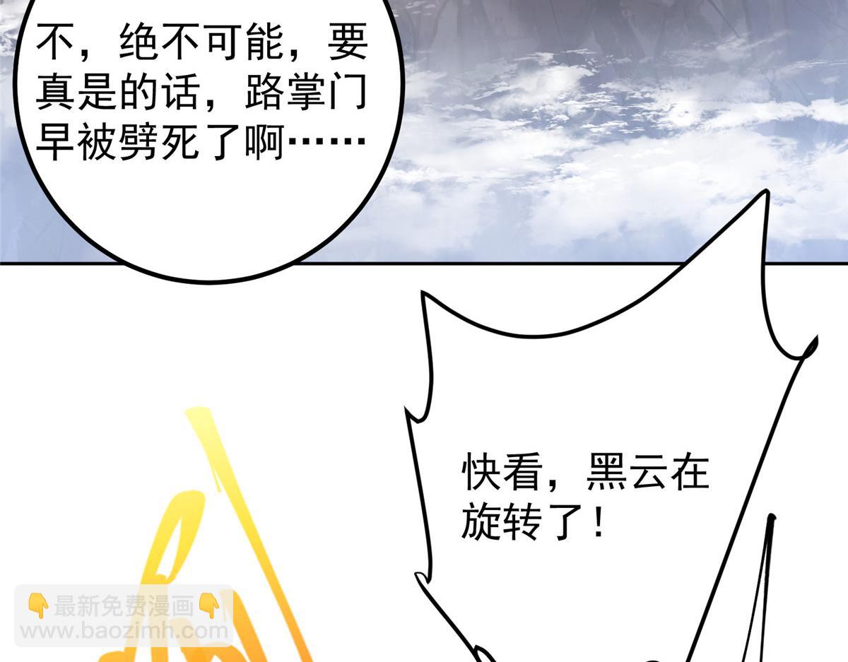 🍲掌门低调点 272 墨门的天地变色！ 第29页