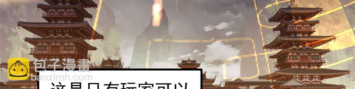 🍲掌门低调点 272 墨门的天地变色！ 第42页