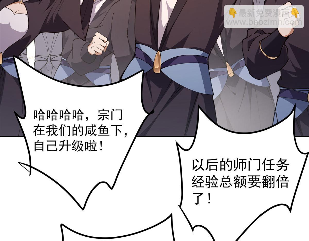 🍲掌门低调点 272 墨门的天地变色！ 第49页
