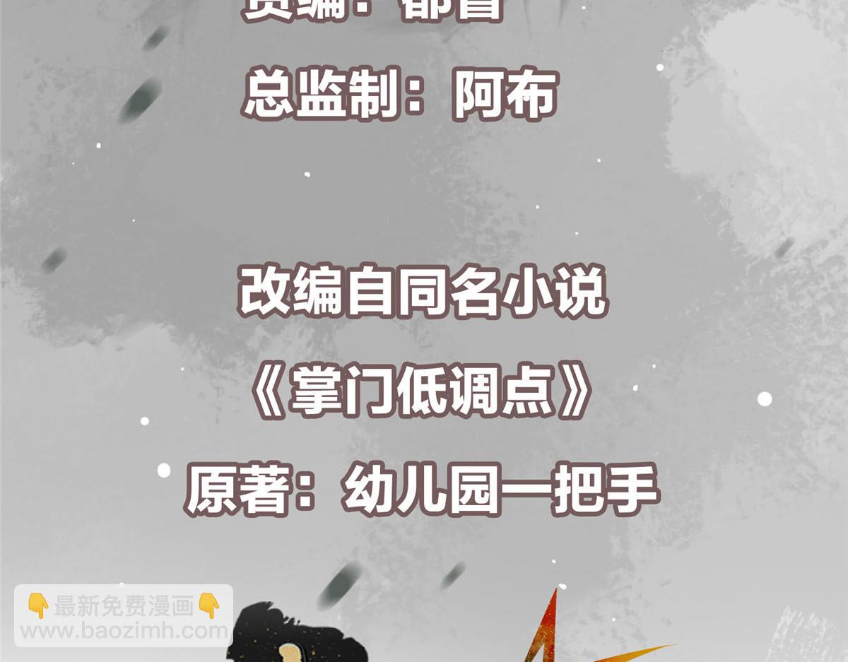 🍲掌门低调点 272 墨门的天地变色！ 第7页