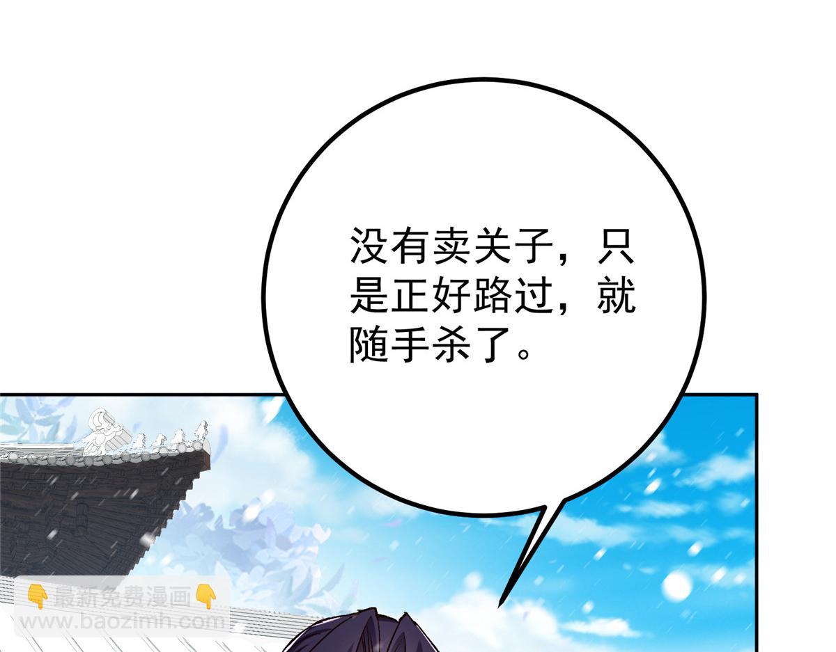 🍲掌门低调点 274 给我用大碗装呀！ 第13页