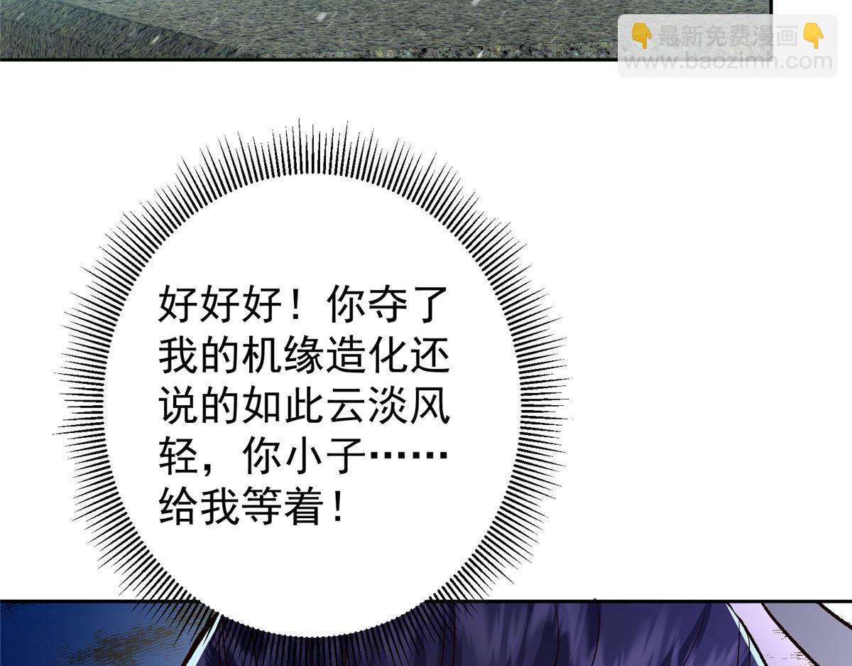 🍲掌门低调点 274 给我用大碗装呀！ 第16页