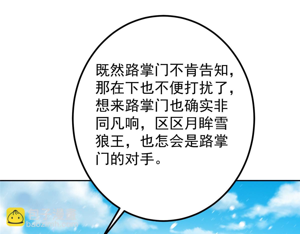 🍲掌门低调点 274 给我用大碗装呀！ 第19页