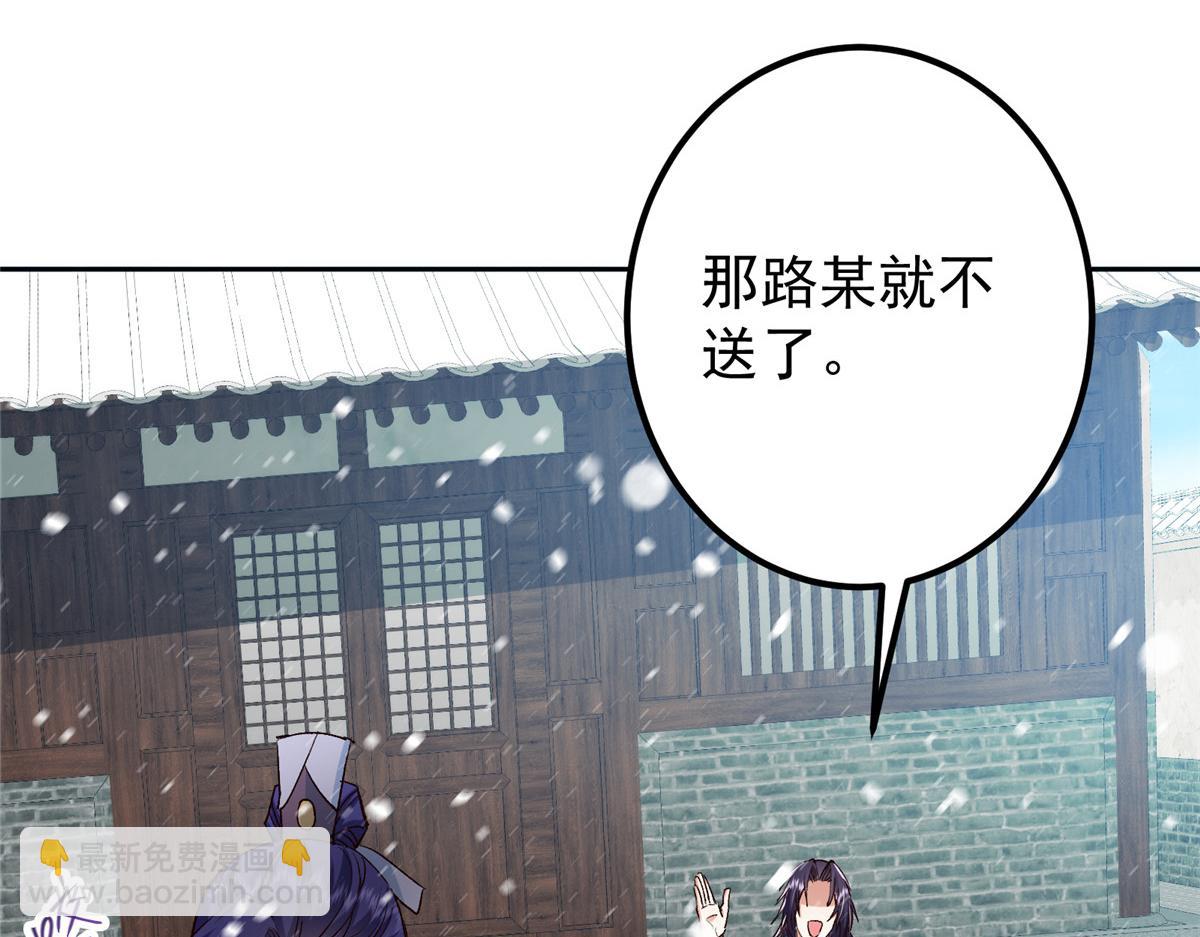 🍲掌门低调点 274 给我用大碗装呀！ 第23页